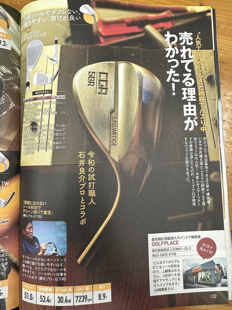 u_key0402's tweet photo. おぉ〜‼️今週の週刊ゴルフダイジェストで全国紙デビュー✨
#ryo214
#石井良介プロ
#studiocga
#golfplace
#山﨑さんグラインド https://t.co/tFh20t1oTp