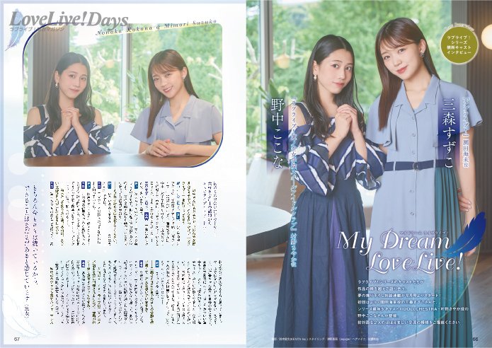 ラブライブ！シリーズ公式 on X