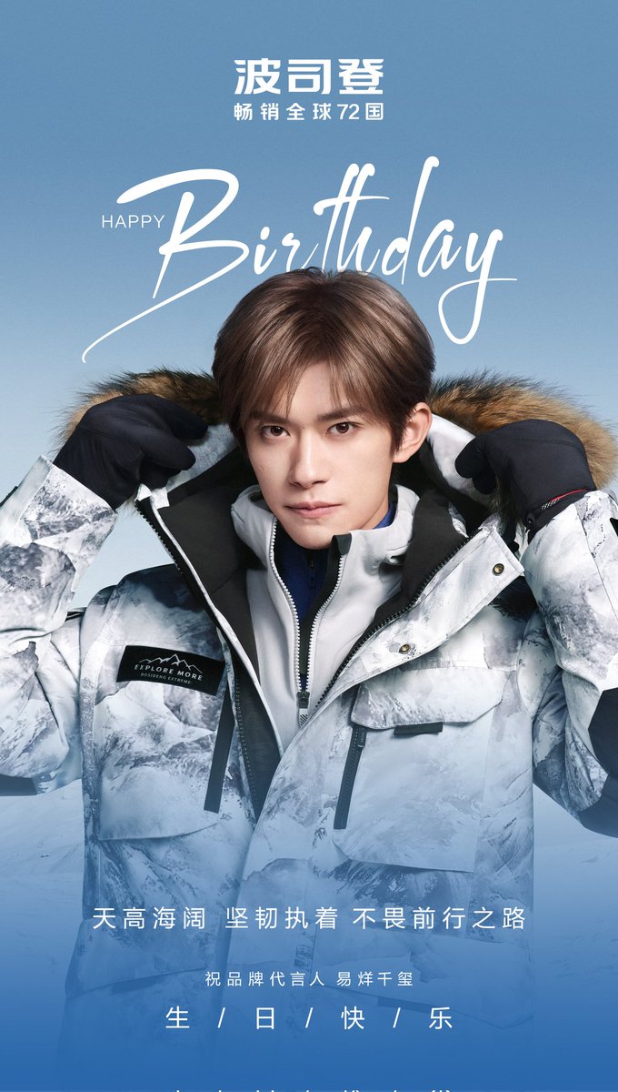 JacksonYee_YT's tweet photo. Happy birthday #JacksonYee 🎂 Birthday blessings from various brands
#JacksonYee23rdBday #易烊千玺1128生日快乐 #HappyQianxiDay #OnlyForJacksonYee https://t.co/sQJCdFkDEz