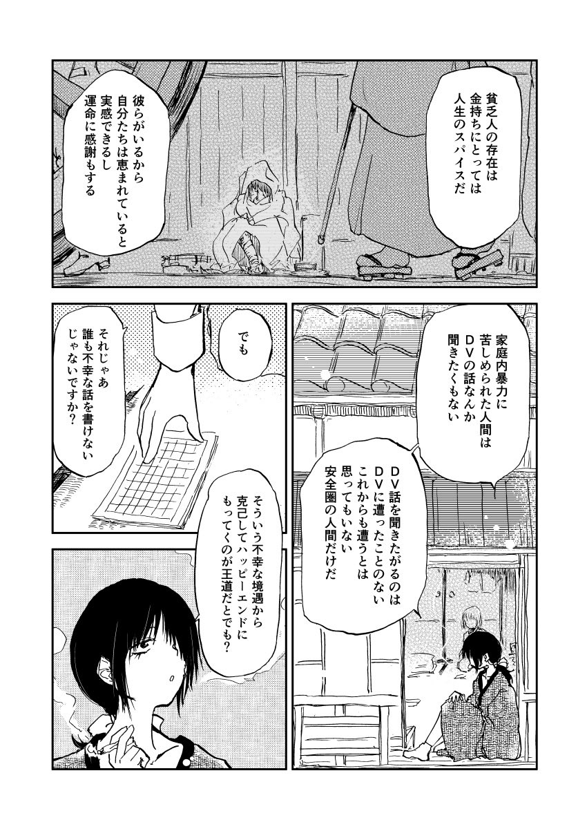 (2/4) 