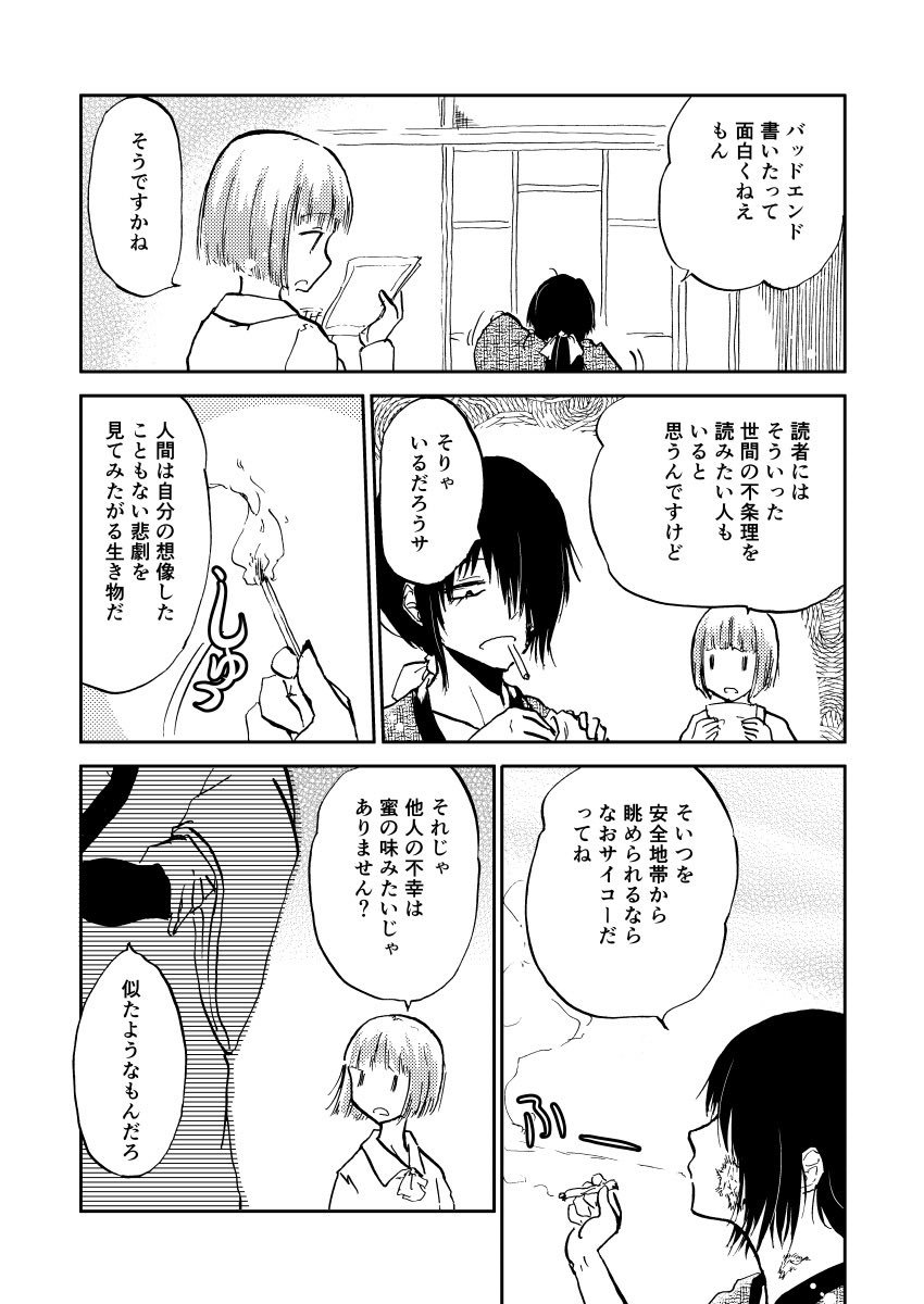 (2/4) 