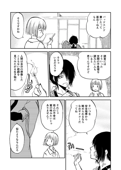 (2/4) 