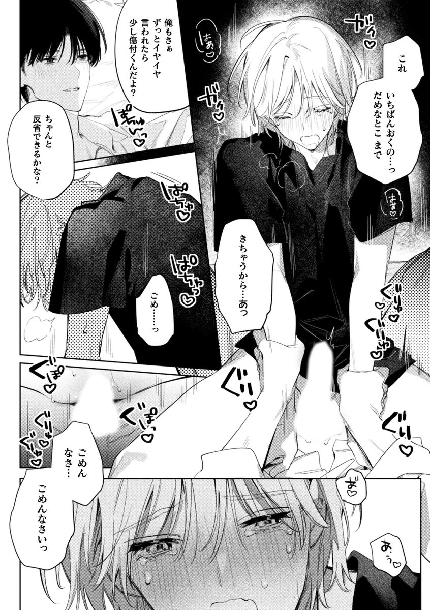 blackcherryr18's tweet photo. 【単行本発売】
『淫蕩宮廷史 ～淫帝と呼ばれた美少年～』
はぎよし 先生(@merciamerry)
本日、11/28発売です！
https://t.co/J2tyGagK5q
紙・電子同時発売となっておりますので
よろしくお願いします。
(修正は製品版と異なります) https://t.co/prsG47dmR7
