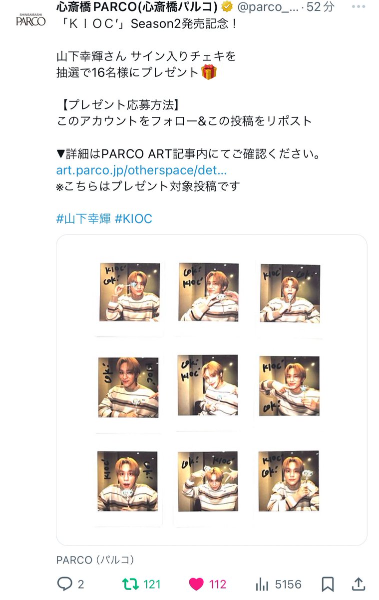 心斎橋PARCO(心斎橋パルコ) على X: 