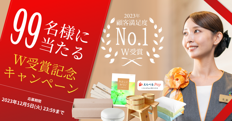 SUPERHOTEL3's tweet photo. ／
スーパーホテル顧客満足度No.1
ダブル受賞記念キャンペーン🎉
＼

最新家庭用プロジェクター「Aladdin Marca」や宿泊券などの豪華賞品を99名にプレゼント🎁

☑ @SUPERHOTEL3 をフォロー
☑ #スーパーホテルさんおめでとう と欲しい賞をつけてこの投稿を引用リポスト（例: A賞）
12/5迄