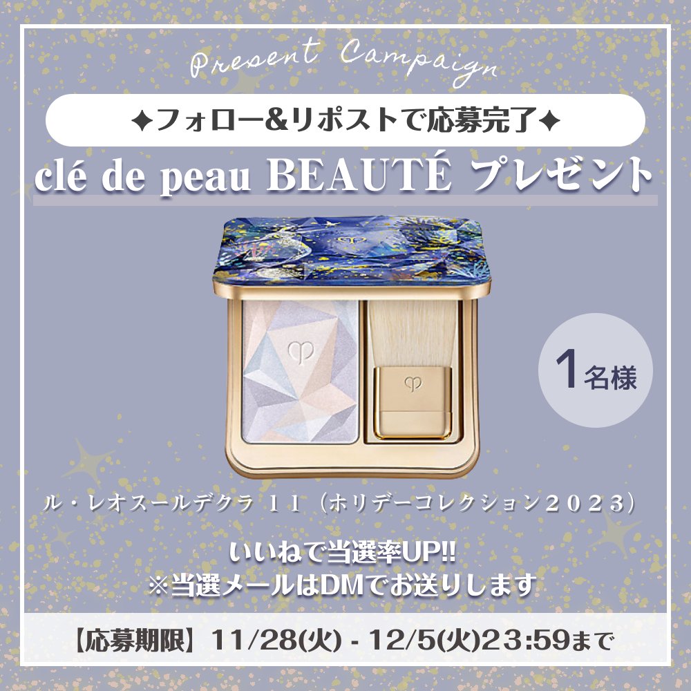 suki_na_cosme's tweet photo. ˗ˏˋ クレ・ド・ポー ボーテ💙ˎˊ˗

クレドの大人気アイテム"デクラ"の
限定で出た復刻色n11を1名様にプレゼント💎

まるで宝石のような美しい輝きで透明感が
爆誕してくれる神ハイライトです…🥹

【応募方法】
①@skiena_care をフォロー
②この投稿をリポスト https://t.co/cM17TO8Ysg