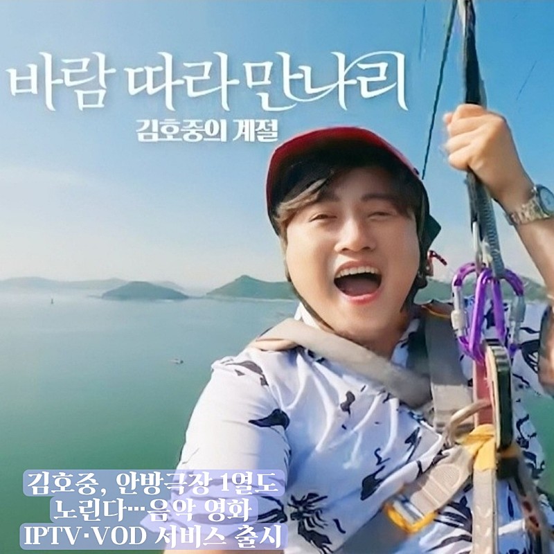 호중이 와이리 잘 생겼노 ㅋ😅
#김호중_바람따라만나리_안방1열
#김호중의계절
#김호중_IPTV_VOD_서비스시작
#김호중 #TVAROTTI
#KIMHOJOONG 
@hojoongofficial