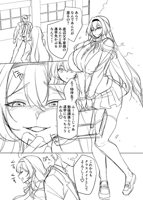 元いじめっ子立場逆転メイド本つくろうかなと思ってます 