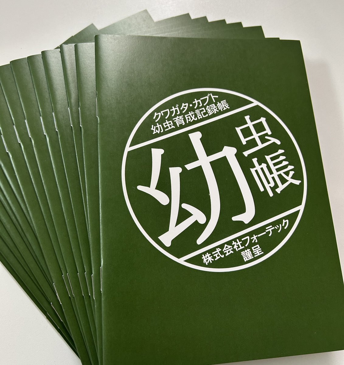 Fortech_twt's tweet image. 【幼虫帳】非売品
ご好評のフォーテックオリジナル幼虫育成記録帳のver.3です。

#フォーテック
#Fortech
#幼虫飼育
#幼虫育成
#記録帳
#親虫データ
#孵化記録
#幼虫成長記録
#羽化記録
#ノベルティ