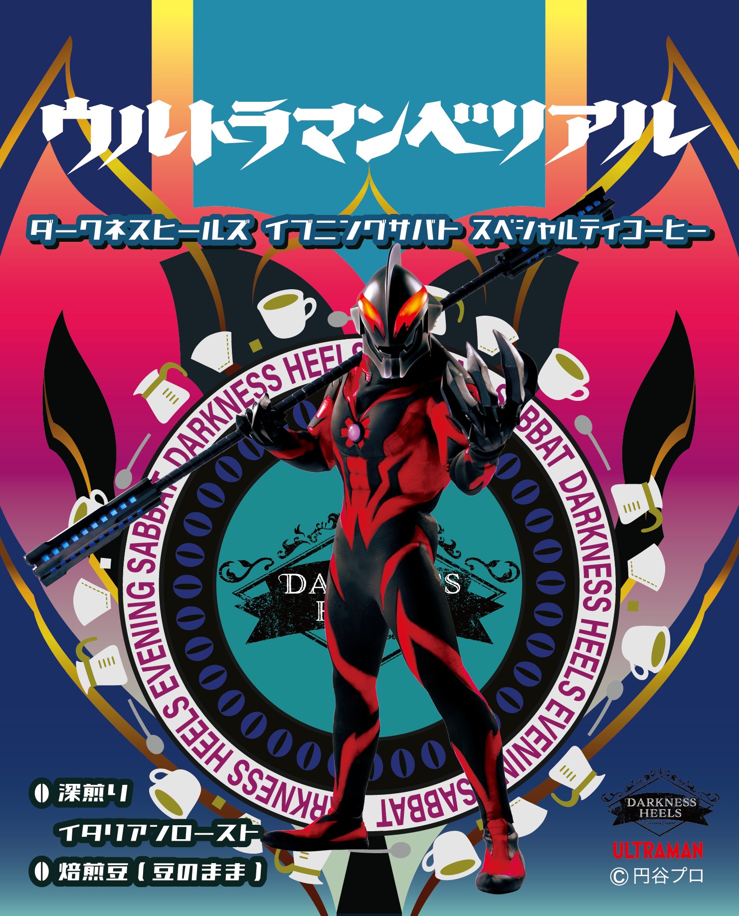 BIGビジュアルポスタータオル ジャグラスジャグラー 44620
