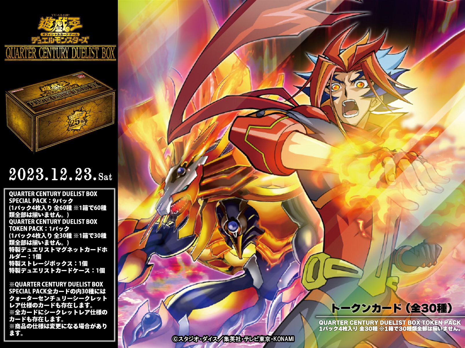 遊戯王　OCG vsk9 公式】遊戯王OCG on X: 