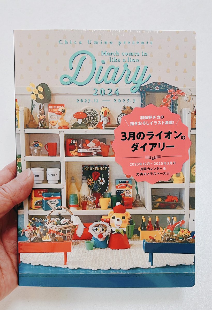 羽海野🌸チカ📙📚 on X: 羽海野🌸チカ📙📚 on X: