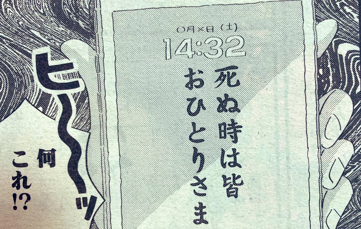 本日発売のココハナ1月号に、おつかれミッドナイトが載っています💐よろしくお願いいたします〜! 