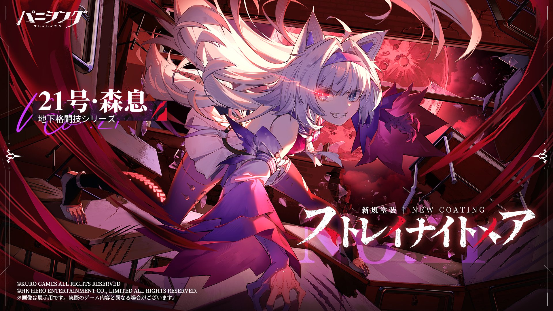 パニシング:グレイレイヴン21号・森息アクリルキーホルダー
