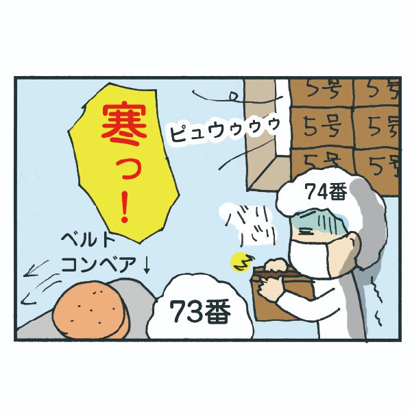 クリスマスバイトの話② 