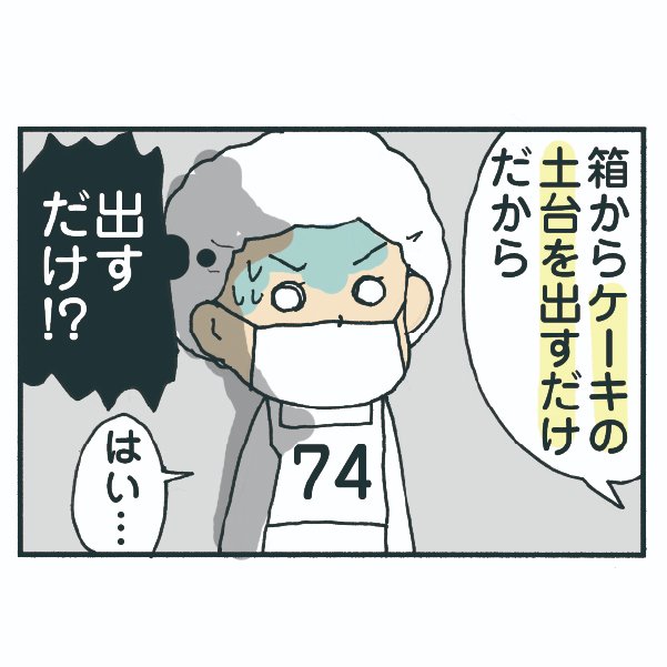 クリスマスバイトの話② 