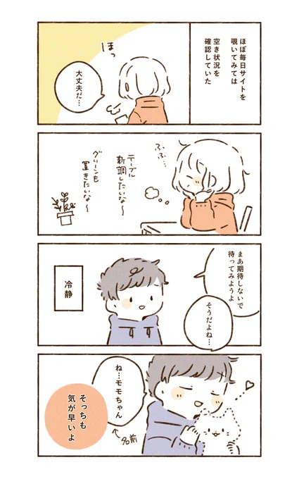 本文はカラーからトーンへ変更しています。 後日談を7ページほど描き下ろしました✍️  FANBOXでは引き続きカラー+文章でお読みいただけます🙇‍♀️