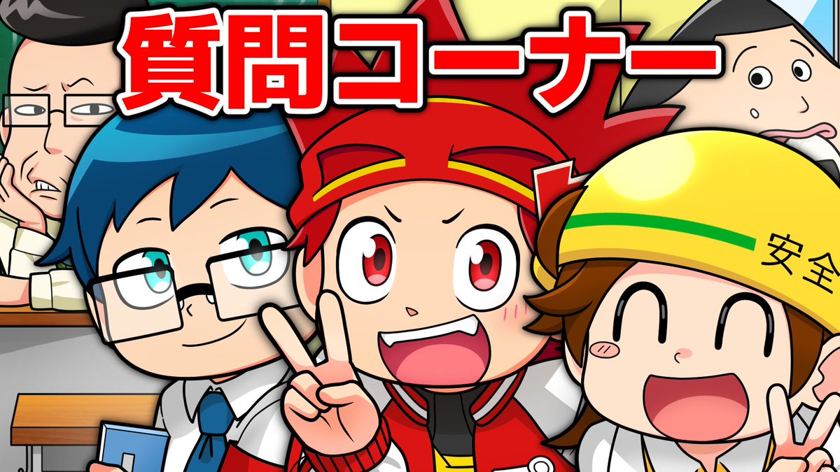 🗒活動報告 1周年ありがとなーーーー！！みんなからの質問を動画に