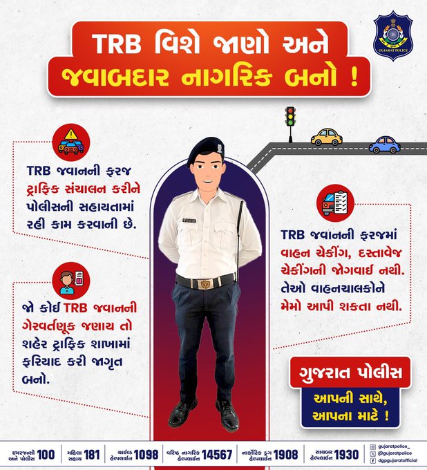 What is the duty of TRB jawan?