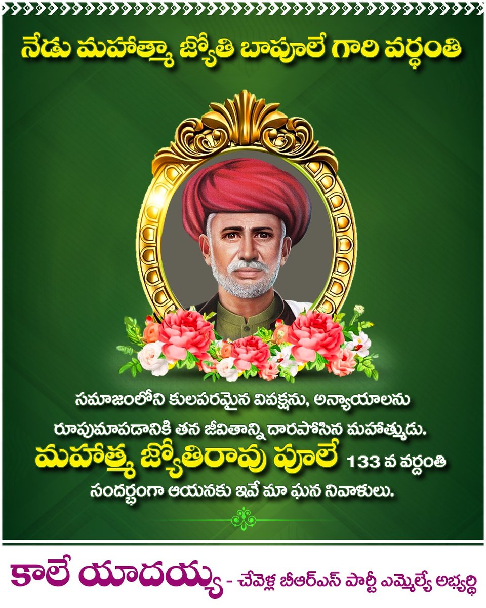 Kale Yadaiah tweet media