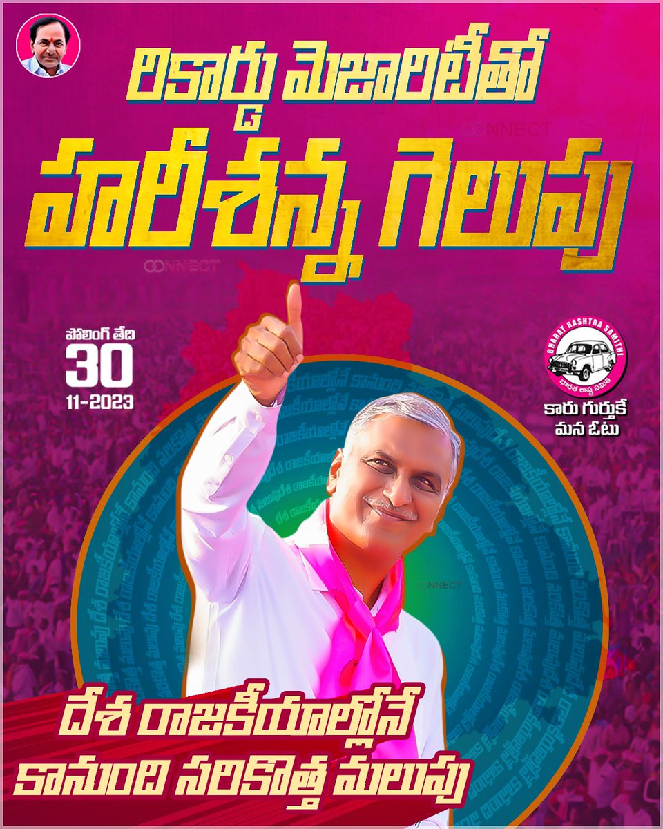 Chandu_THR_'s tweet photo. రికార్డు మెజారిటీతో హారిశన్న గెలుపు😎🔥
దేశ రాజకీయాల్లో కానుంది సరికొత్త మలుపు😎🔥
@BRSHarish @HarishRaoOffice @BRSparty @BRSParty_News @ramupaharishrao
#KCROnceAgain #HarishRaoThanneeru #HarishRao #TelanganaWithKCR #VoteForCar #ConnectBRS https://t.co/0VgNTk0UUO