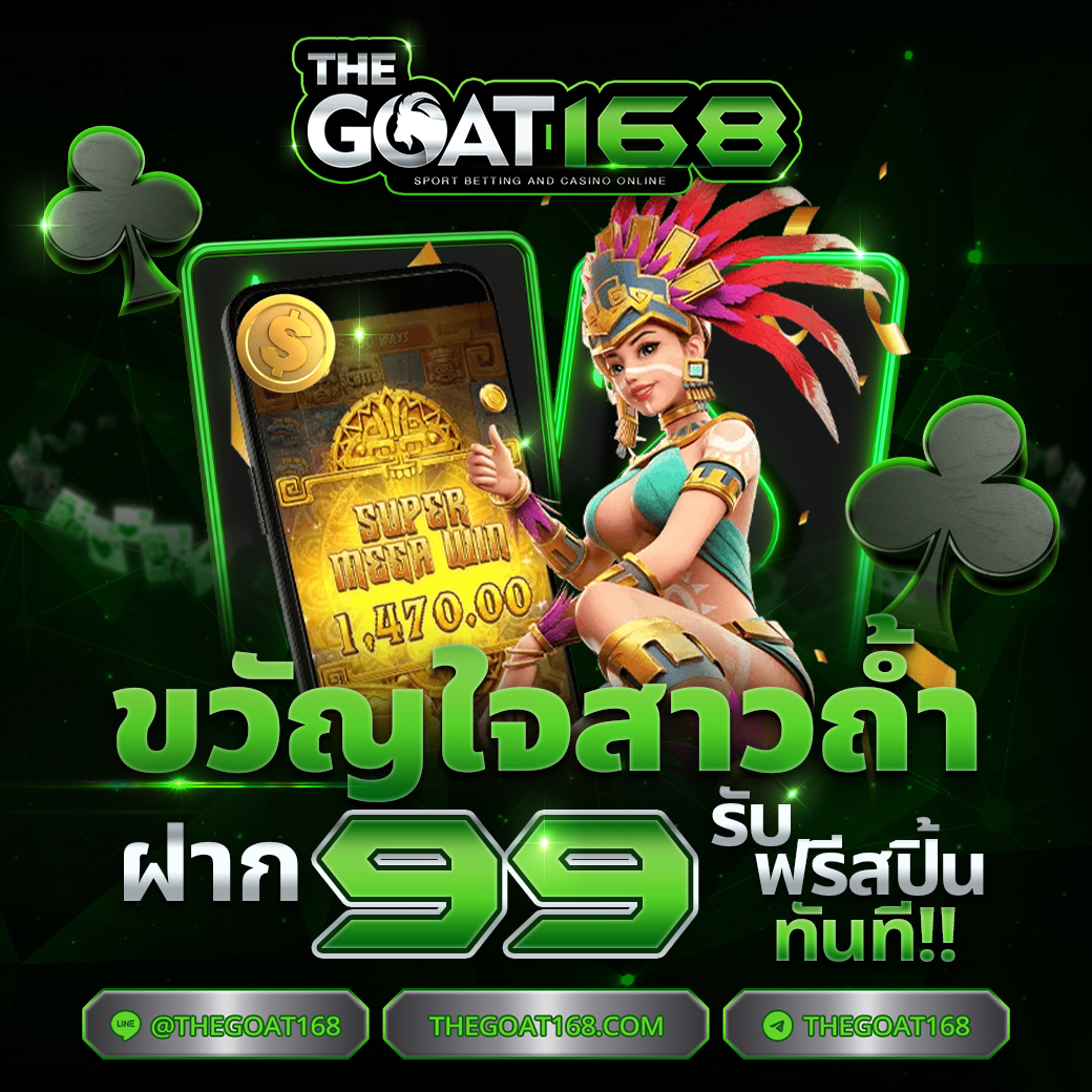 swarna1688's tweet photo. #thegoat168 

👑 เว็บใหม่มาแรง แจกจัดหนัก 👑
📌 สมัครใหม่รับฟรีทันที

จัดหนัก จัดเต็มกับโบนัสสมาชิกใหม่
👉ฝาก 99 รับฟรีสปินทันทีไม่ต้องลุ้น
👉ฝากบิลแรกรับทันทีโบนัส คูณx2

🎮 สมัครฟรี https://t.co/xp5JnUNSIu
📲 ติดต่อ https://t.co/fpraxb7cvL https://t.co/wTYFBowOBr
