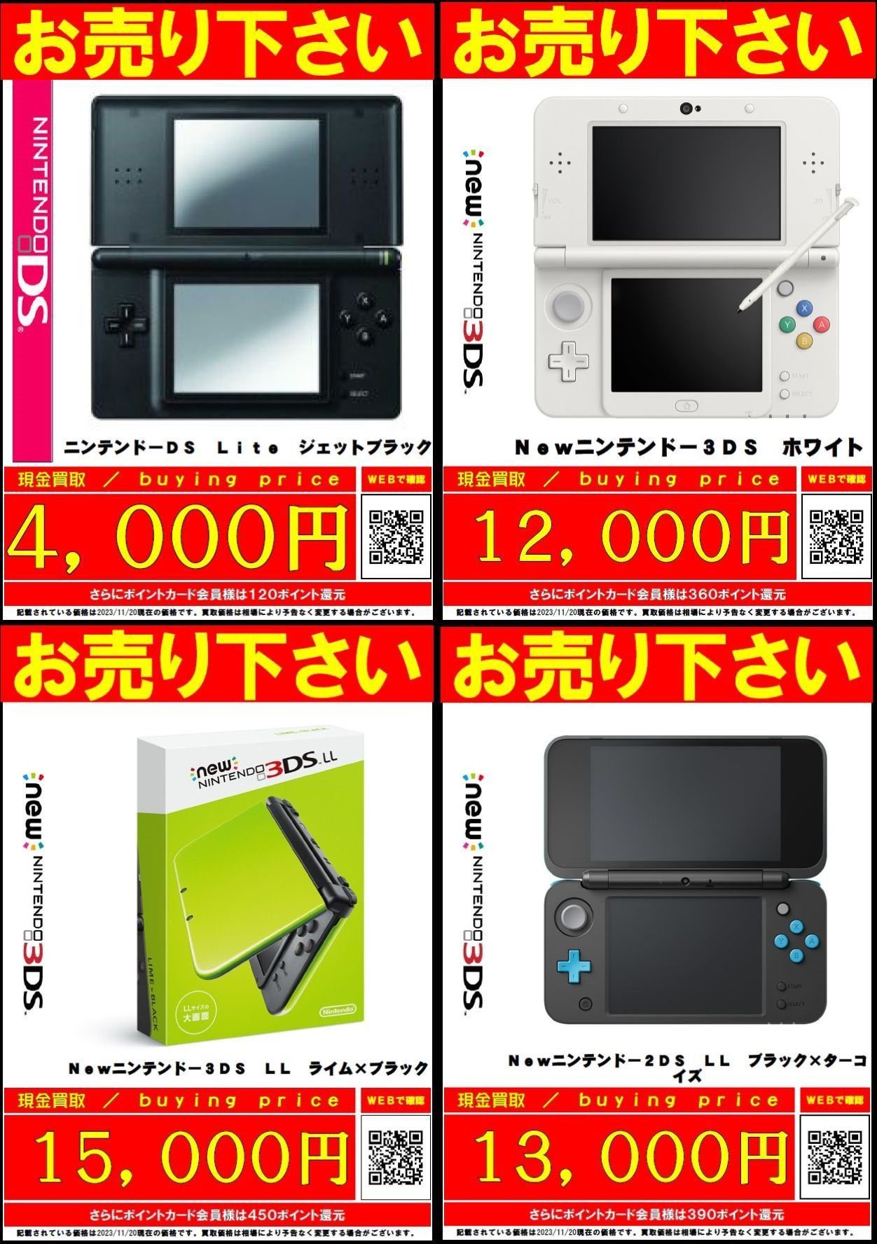 Nintendo DS・3DS  24個セット 3DS セット