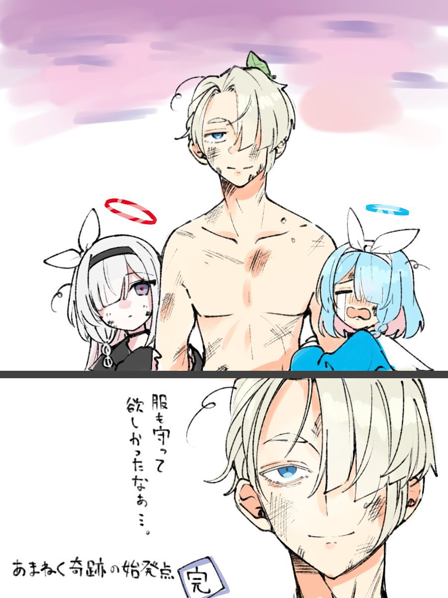 ブルアカの先生はイケメンに描いていい委員会です。