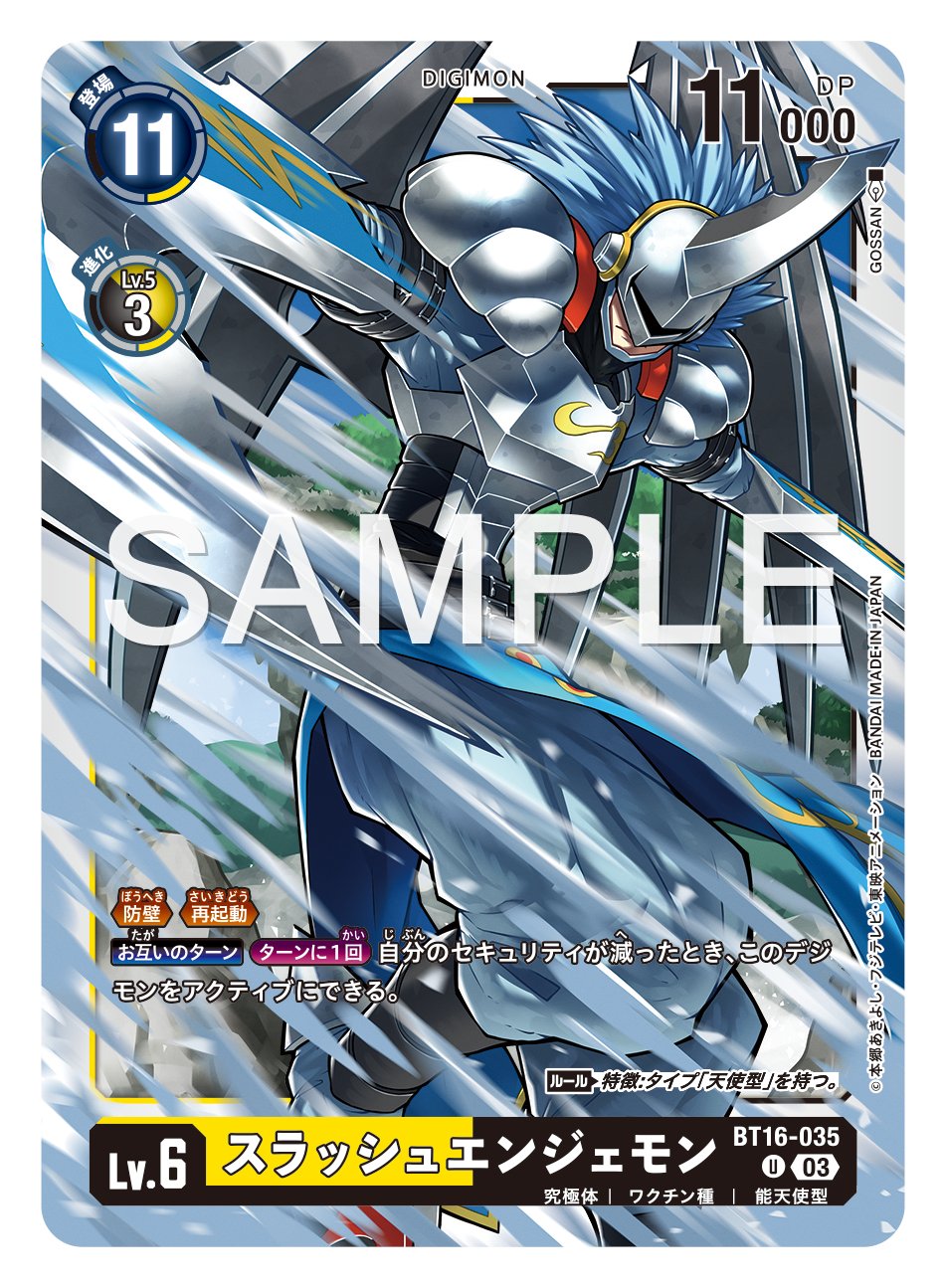 公式】デジモンカードゲーム on X: 公式】デジモンカードゲーム on X: