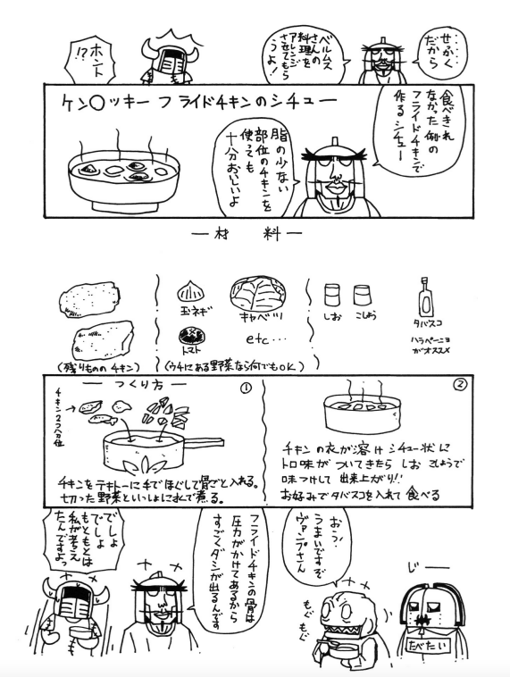 11/21はフライドチキンの日 ケンタッキーのアレンジレシピ サンレッドでは10年以上前に紹介してました その前にぷりんでも載せていましたが  #フライドチキンの日 #ケンタッキーフライドチキン #KFC