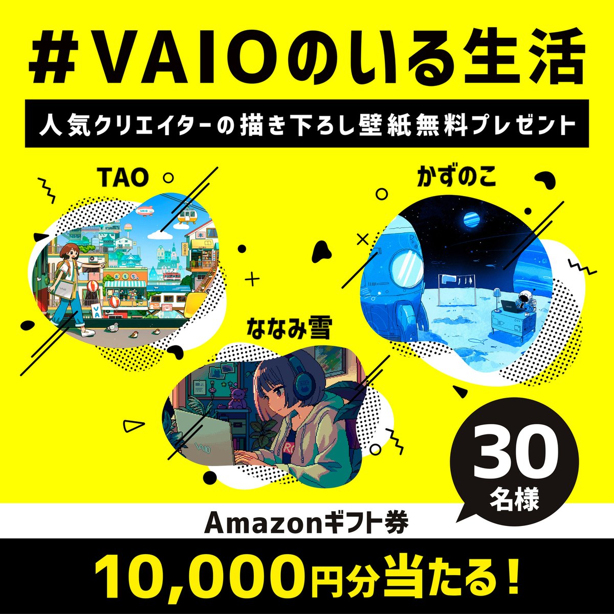 PressVaio's tweet photo. ＼ #芸術の秋 に #VAIOのいる生活 を描こう ／​

Amazonギフト券1万円分を​
抽選で30名様にプレゼント✨​

【応募方法】​
①@PressVaioをフォロー​
②対象ポスト（全4ポスト）を1つ以上リポスト​

✨引用リポストで当選確率2倍に✨​

【応募期間】2023年12月11日23:59まで​

#VAIO秋キャン対象投稿 https://t.co/yECbG3eCUw