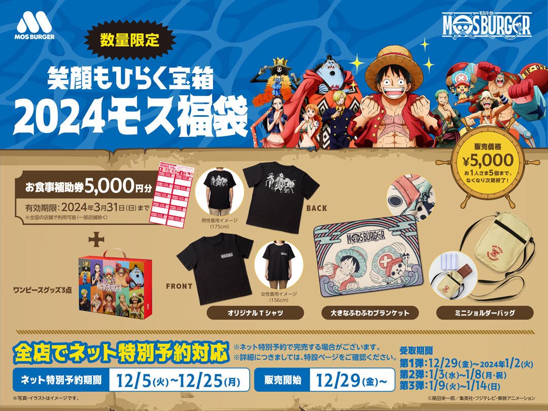 ONE PIECE スタッフ【公式】/ Official on X: ONE PIECE スタッフ【公式】/ Official on X: