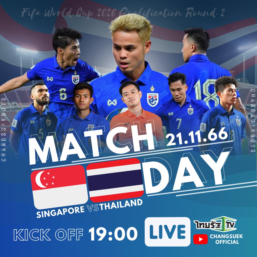 Changsuekboys's tweet photo. ┏━━━━━𝙈𝘼𝙏𝘾𝙃 𝘿𝘼𝙔━━━━━┓

⚽#ฟุตบอลโลก2026 รอบคัดเลือก รอบ 2 กลุ่มซี ⚽

🇸🇬SINGAPORE 🆚THAILAND🇹🇭

⏰ 19:00

📺 ไทยรัฐทีวี 32, YouTube: Changsuek Official 

#FIFAWorldCup #AFC #WorldCup #2026WCQ #บอลไทย https://t.co/87kBR3W8Cc