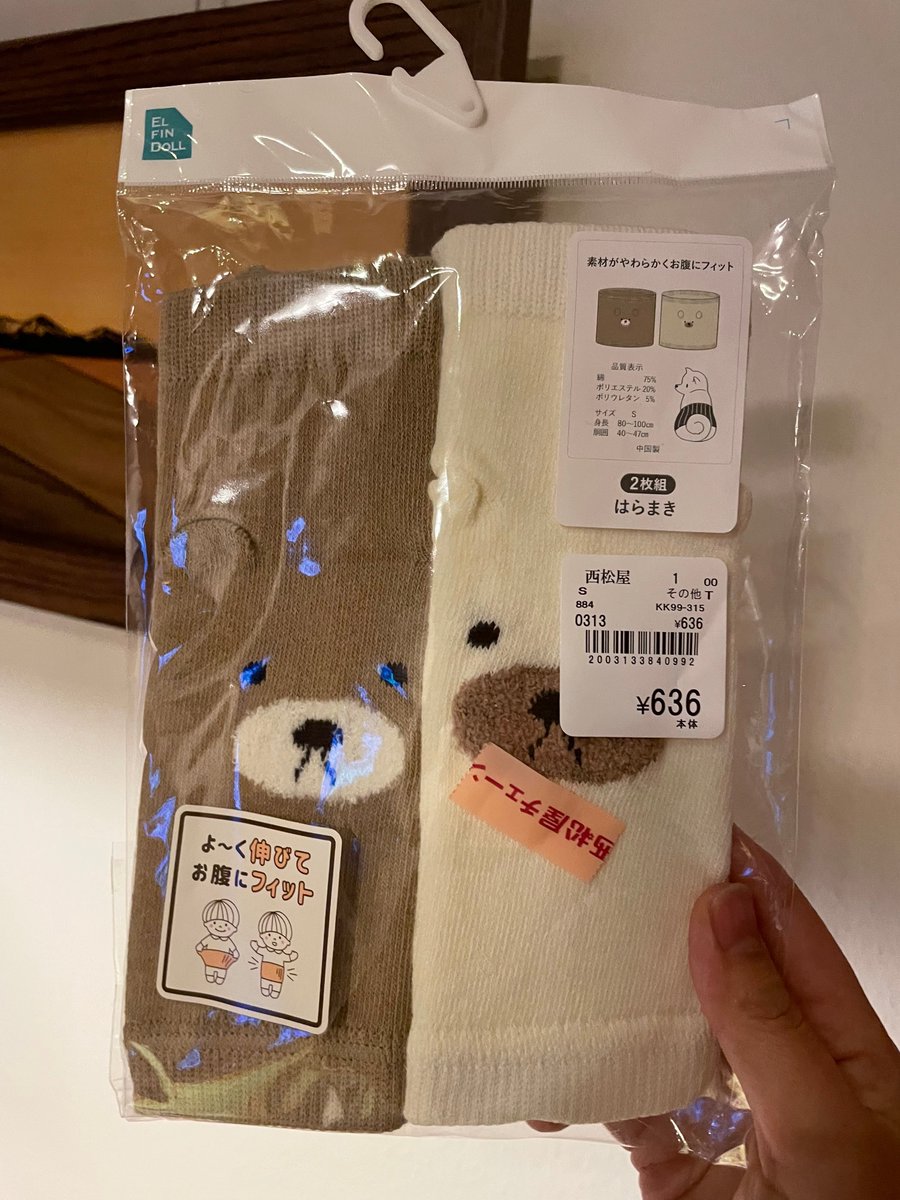 rumka313's tweet photo. こういうこと書くと犬雑貨屋業界から叱られちゃうと思うんですけど、わんこの腹巻は、赤ちゃん用や子供用でも代用できることがあります。

わんこ用でいいのを買って、つけてもらえなかったときショックなので、まずはこういうので試してみてね。 https://t.co/4XPILfWIXH