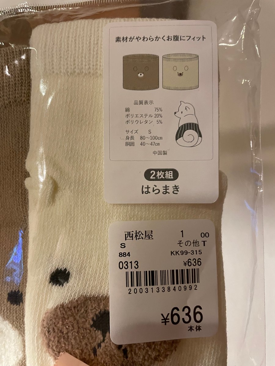 rumka313's tweet photo. こういうこと書くと犬雑貨屋業界から叱られちゃうと思うんですけど、わんこの腹巻は、赤ちゃん用や子供用でも代用できることがあります。

わんこ用でいいのを買って、つけてもらえなかったときショックなので、まずはこういうので試してみてね。 https://t.co/4XPILfWIXH