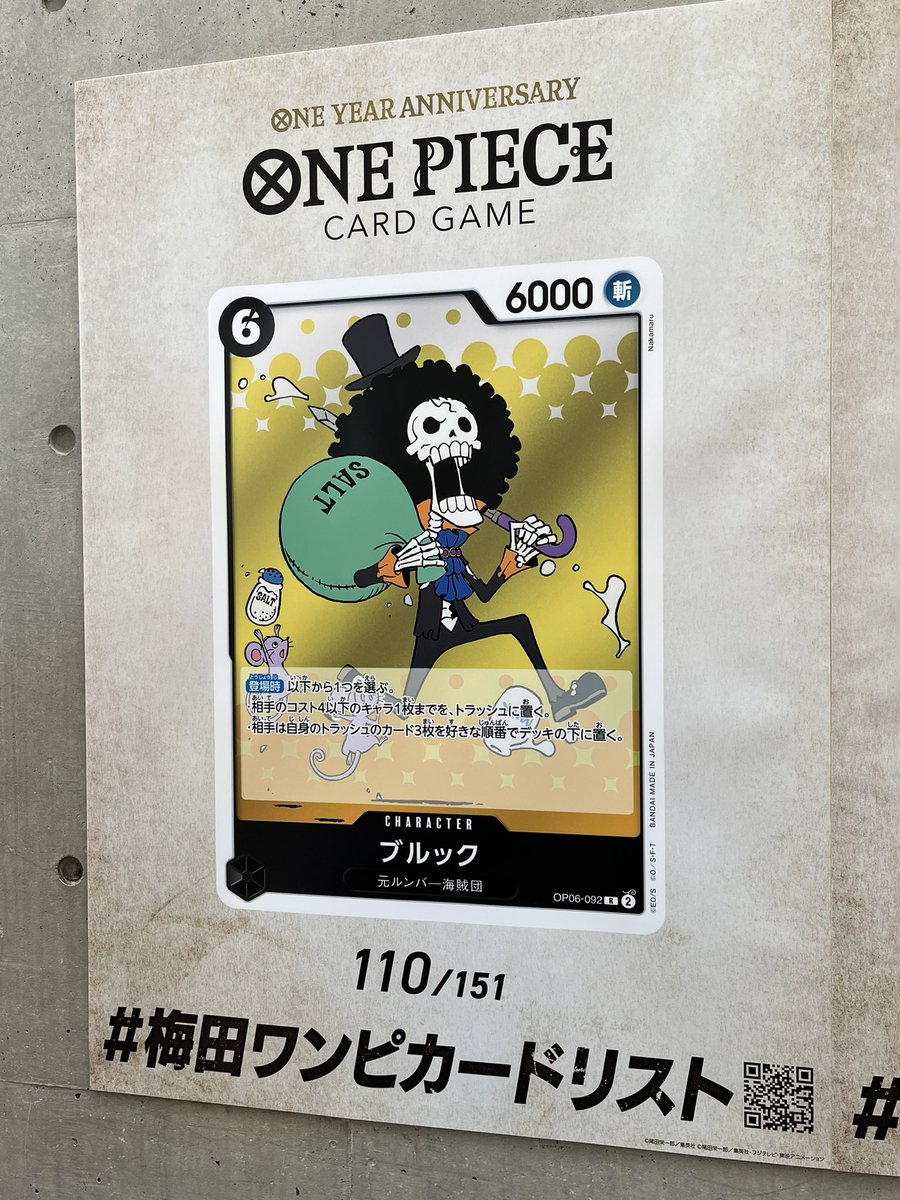 leradep's tweet photo. #ワンピカード
#梅田ワンピカードリスト https://t.co/O8IUbTxP6q