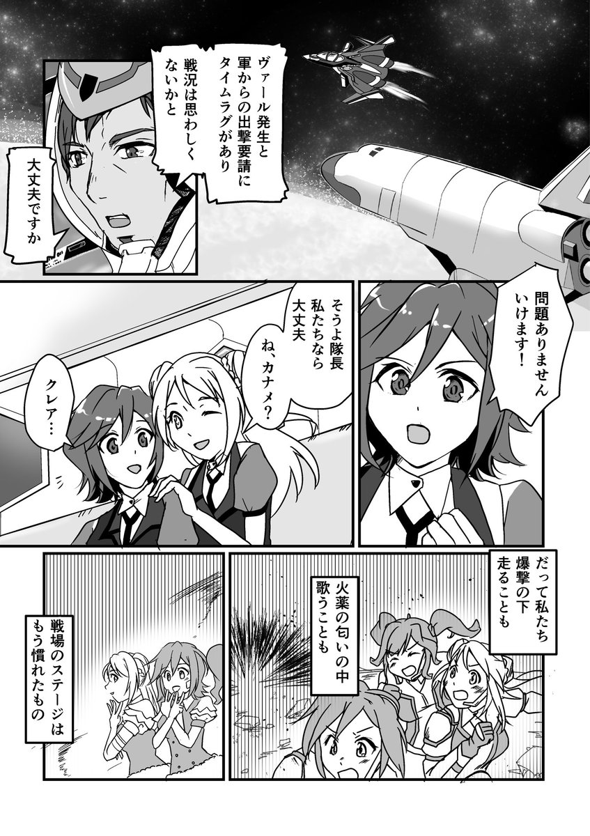 【11/23新刊サンプル①】
「よろこびのうた」
A5/36p/500円
初期ワルキューレ+Δ小隊の話 