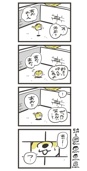 #まるねこププ その12  「ぜったい笑わない…?」