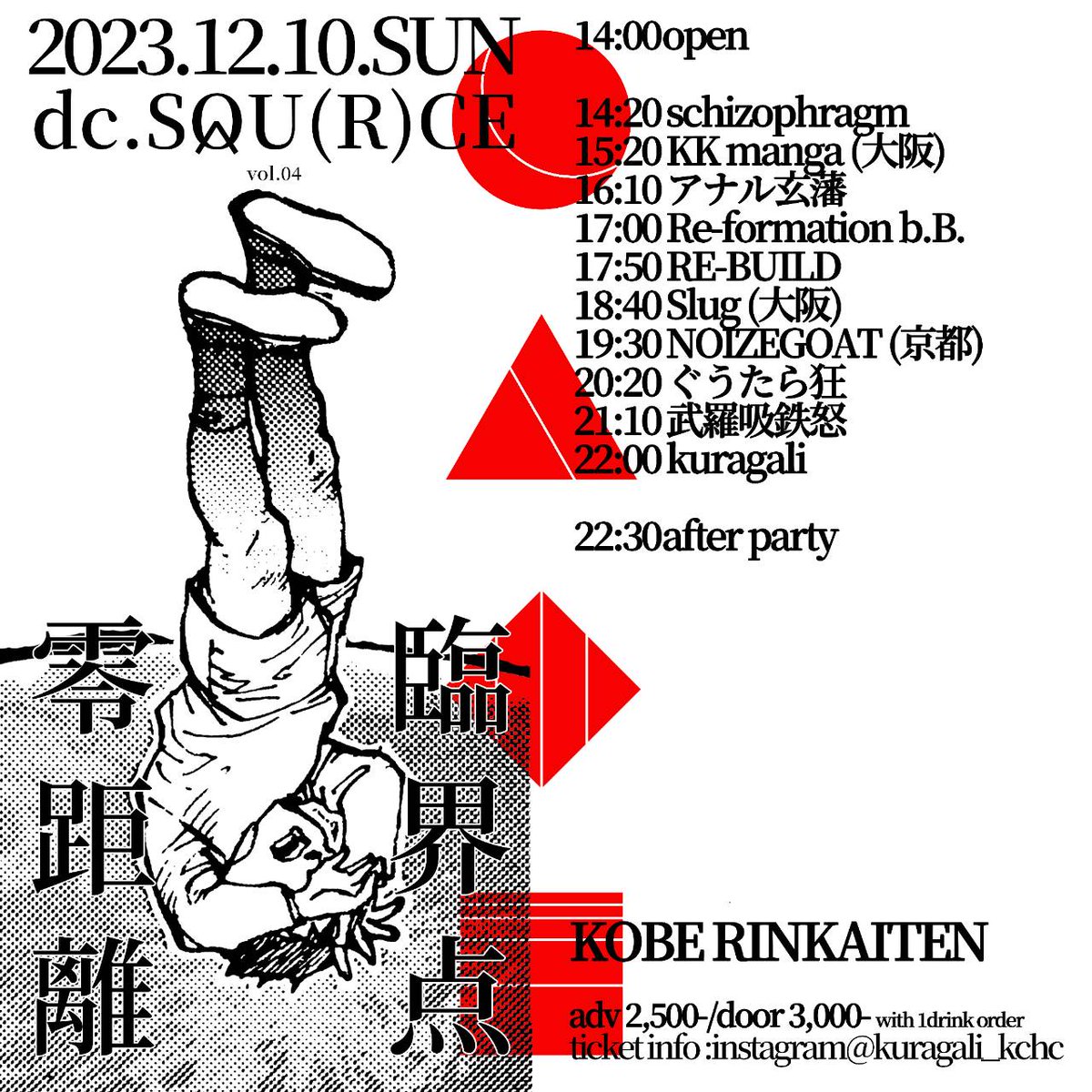 reformationbB's tweet photo. 次のライブです。
re-formation.b.BのVoでおなじみ、沼ちゃん率いるkuragali企画のデイイベントです。
日曜日の昼間っから酒と素晴らしい面子の音楽に入り浸れる最高のチャンス。
そして、re-formation.b.Bの年内ラストライブです。
よろしくお願いし〼。 https://t.co/VyB0FgG4br