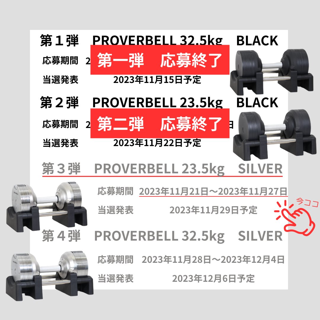 lysin_inc's tweet photo. ★プレゼント企画★
本日11月21日より

プレゼント企画第三弾✨
【第三弾】
PROVERBELL SILVER 23.5kg 1個を

Instagram　1名様
X（旧Twitter）　1名様

合計　2名様にプレゼント🎁

応募期間
2023年11月21日（火）～2023年11月27（月）23:59まで

詳細は画像をご覧ください。 https://t.co/dKvR8rfVkT