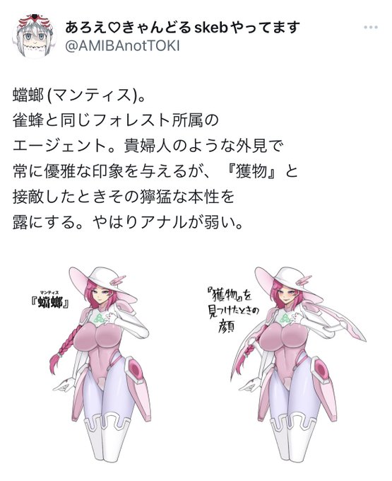 フォロワーさんから
「2人ともアナル弱いからアナル
アサシン来たら終わりですね!」と
言われる

僕がパチンコのアズレンで
ピュリファイアー好きになる

この2つの偶然が重なった結果
生まれた奇跡のデザインが
バグイーターちゃんです。 