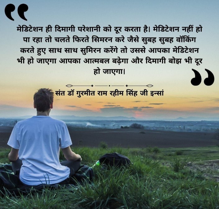 BrarTeona23's tweet photo. Millions of people are leading a stress free and peaceful life by following the Peaceful Way Of Living suggested by Revered Guru Saint MSG. 
We can increase our will power and also can get peace of mind by doing Meditation in daily routine. #SolutionForStress
#ThankfulTuesday https://t.co/I60EUj0oUH
