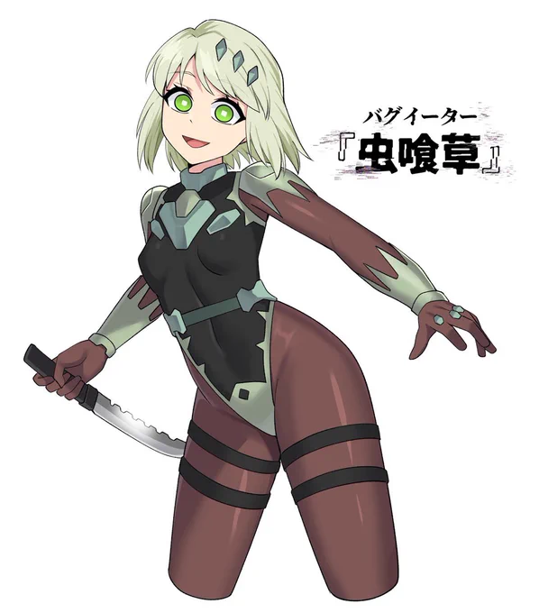 バグイーターちゃん、この三つを複合させることで生まれるんですけど我ながらすごい上手く混ぜ合わせられたと思ってるので言われなきゃ絶対元ネタわかんないと思います 