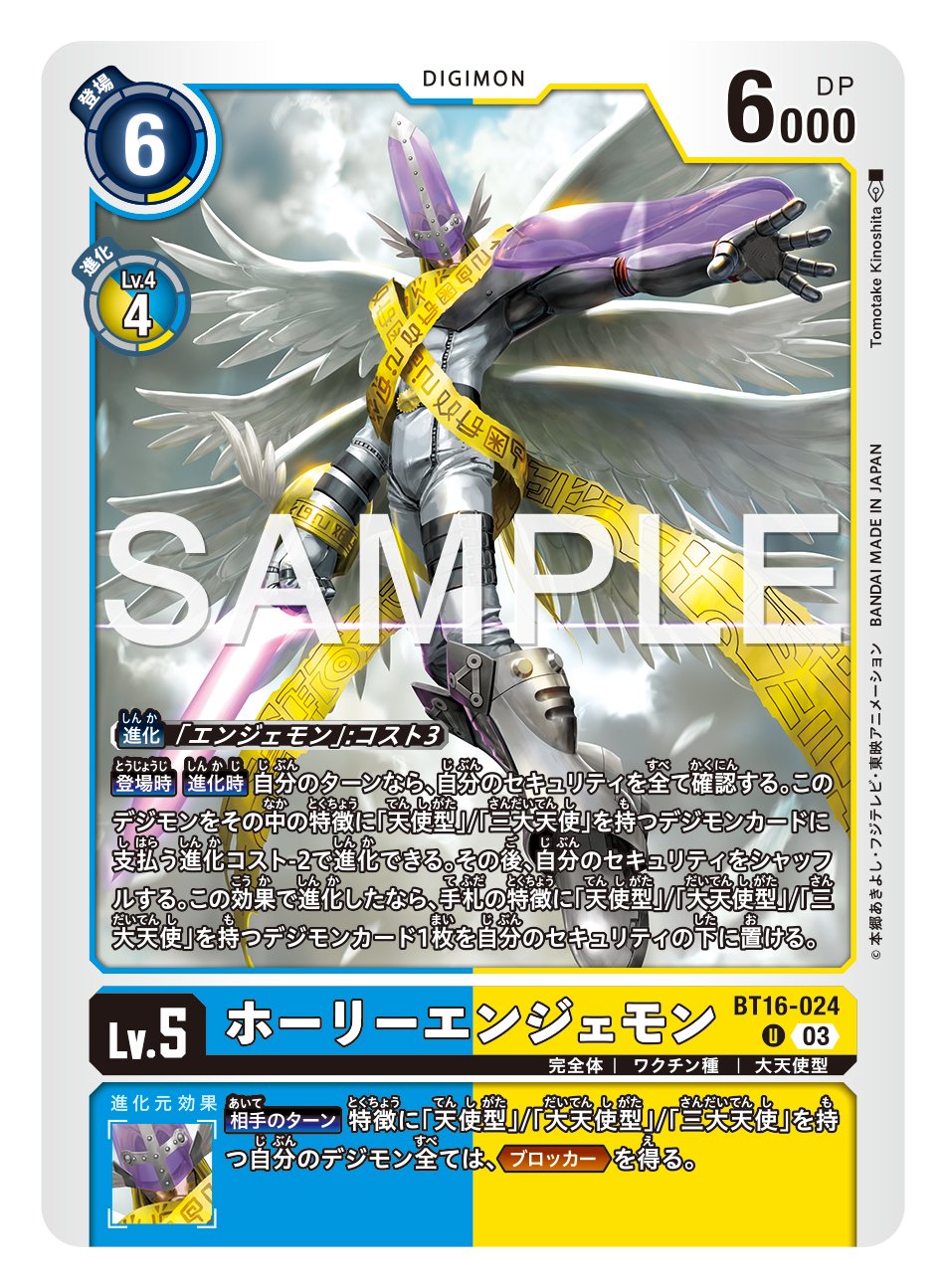 【GINGER掲載商品】 ◇即決◇ ゴールドエッチングレア ホーリーエンジェモン デジタルモンスター