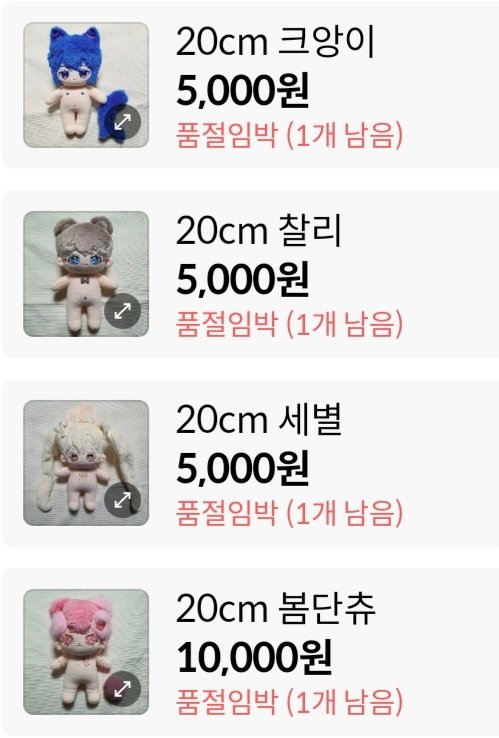 Palesea_Dream's tweet photo. #솜인덕장터 #무솜인덕장터

무���성 20cm 솜인형 대량 떨깅합니다!
모두 0.5 ~ 1.5 가격으로 양도하며, 상품의 상태는 문의 주시면 사진으로 보내드리도록 하겠습니다! DM 후 마음 남겨주시면 확인이 더욱 빠릅니다! 잘 부탁드립니다☺️🙏💕 https://t.co/WuklUotrtw
