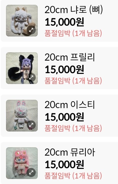 Palesea_Dream's tweet photo. #솜인덕장터 #무솜인덕장터

무���성 20cm 솜인형 대량 떨깅합니다!
모두 0.5 ~ 1.5 가격으로 양도하며, 상품의 상태는 문의 주시면 사진으로 보내드리도록 하겠습니다! DM 후 마음 남겨주시면 확인이 더욱 빠릅니다! 잘 부탁드립니다☺️🙏💕 https://t.co/WuklUotrtw