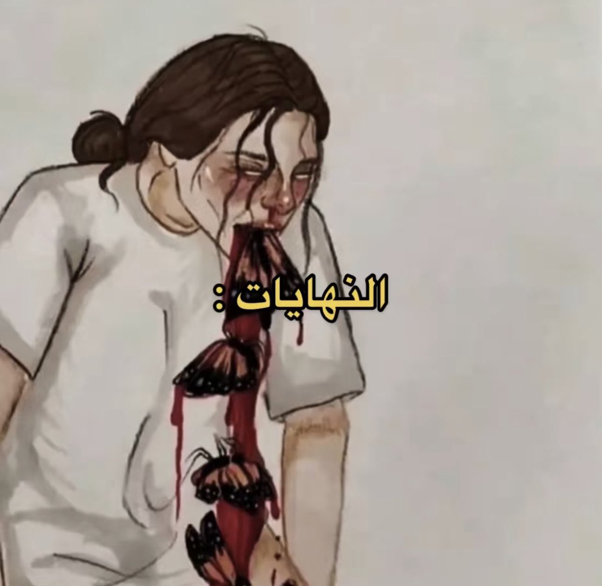 آوتش!