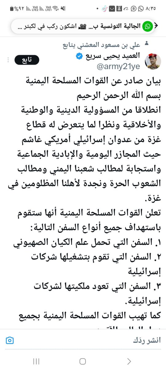 لله دركم يا ابطال اليمن  ان دخلتم حرب مع امريكا فنحن  التونسيين لن نضيع فرصة الجنة سنكون اول ما ينفر اليكم...