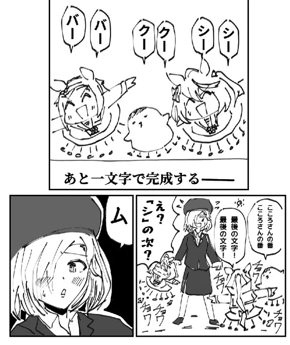 世紀末機動ロボ バクシム