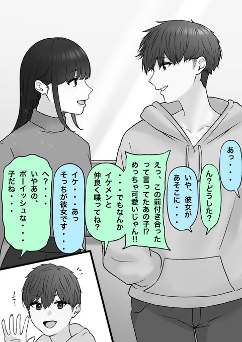 大学で彼女を見つけた時の会話 